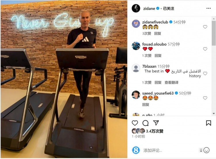 何時出山？齊達(dá)內(nèi)社媒曬跑步機(jī)健身照片