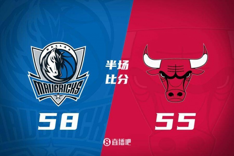 半場戰(zhàn)報：獨行俠領先公牛3分 克萊12分戴維斯7+4 懷特10+9