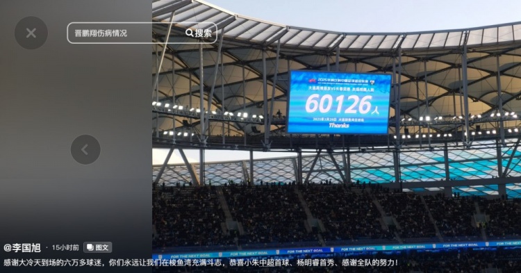 李國(guó)旭發(fā)文：恭喜朱鵬宇中超首球、楊銘銳首秀，感謝全隊(duì)的努力
