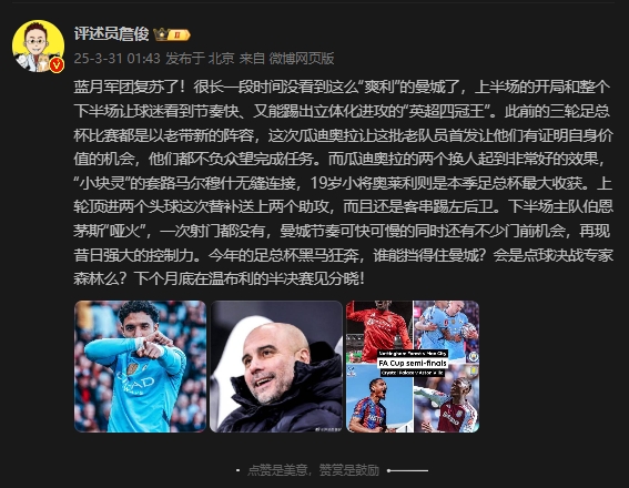 詹?。郝窃佻F(xiàn)昔日強大控制力，今年的足總杯誰能擋得住他們？